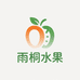 沾化雨桐水果生活坊