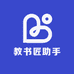 教书匠助手