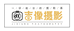 斌哥摄影