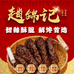 赵锦记鸭头（连云港总店）