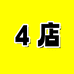 轻奢鞋服4店