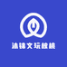 沐锦文玩核桃