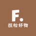山芝草参茸特色好货店