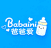 爸爸爱母婴企业店