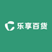 乐享百货超市