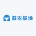 蒜农基地