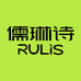 儒琳诗官方旗舰店