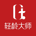 轻龄大师个人护理旗舰店