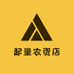 起量农资店