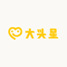 大头星冰箱贴