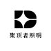 聚顶者照明