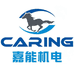 四川嘉能机电有限公司