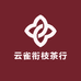 云雀衔枝茶行