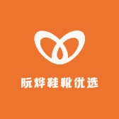 阮烨鞋靴优选