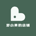 罗小美的店铺