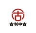 古利中古商行