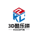 3D酷乐拼