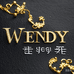 Wendy奢品