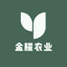 金耀农业店