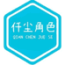 仟尘角色扮演服装配饰