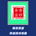 奇珍异宝 评级钱币收藏个体店