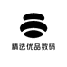 精选优品数码店铺