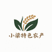 小梁特色农产小铺
