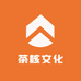 茶核文化