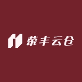 荣丰云仓