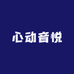 心动音悦