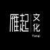 雁起文化图书专营店