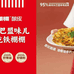 铁棚棚酿皮