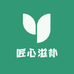 小悦匠心滋补