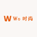 Wo 时尚