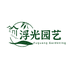 浮光园艺