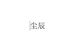 尘辰摄像头旗舰店
