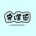 宠嘴逗精选店