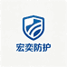 宏奕防护工厂店