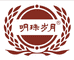 明珠岁月口粮酒