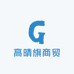 高晴旗商贸