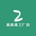 蝴蝶珠宝商贸