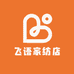 飞语家纺店
