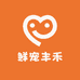 鲜宠丰禾