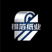 锡箔纸业生产销售
