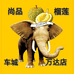 尚品榴莲(车城万达店)