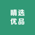 睛选优品镜