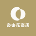 自由花商店