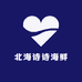 北海诗诗海鲜城