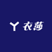 衣莎