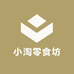 小淘零食坊
